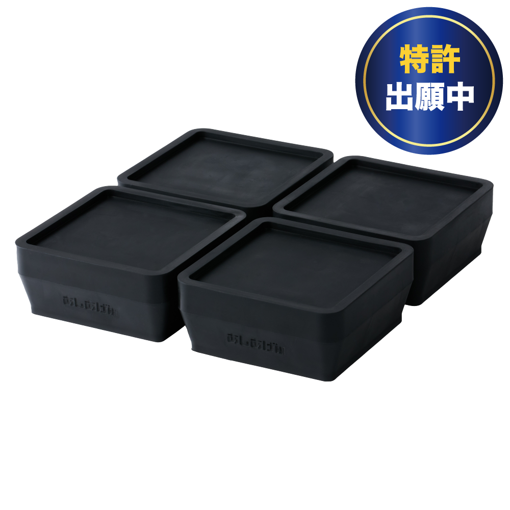 洗濯機 高さ調整ゴムマット
