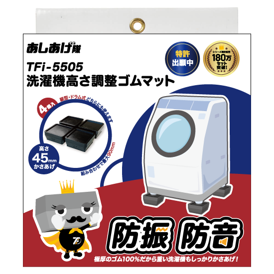 TFi-5505 パッケージ