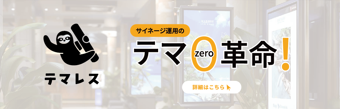 テマレス