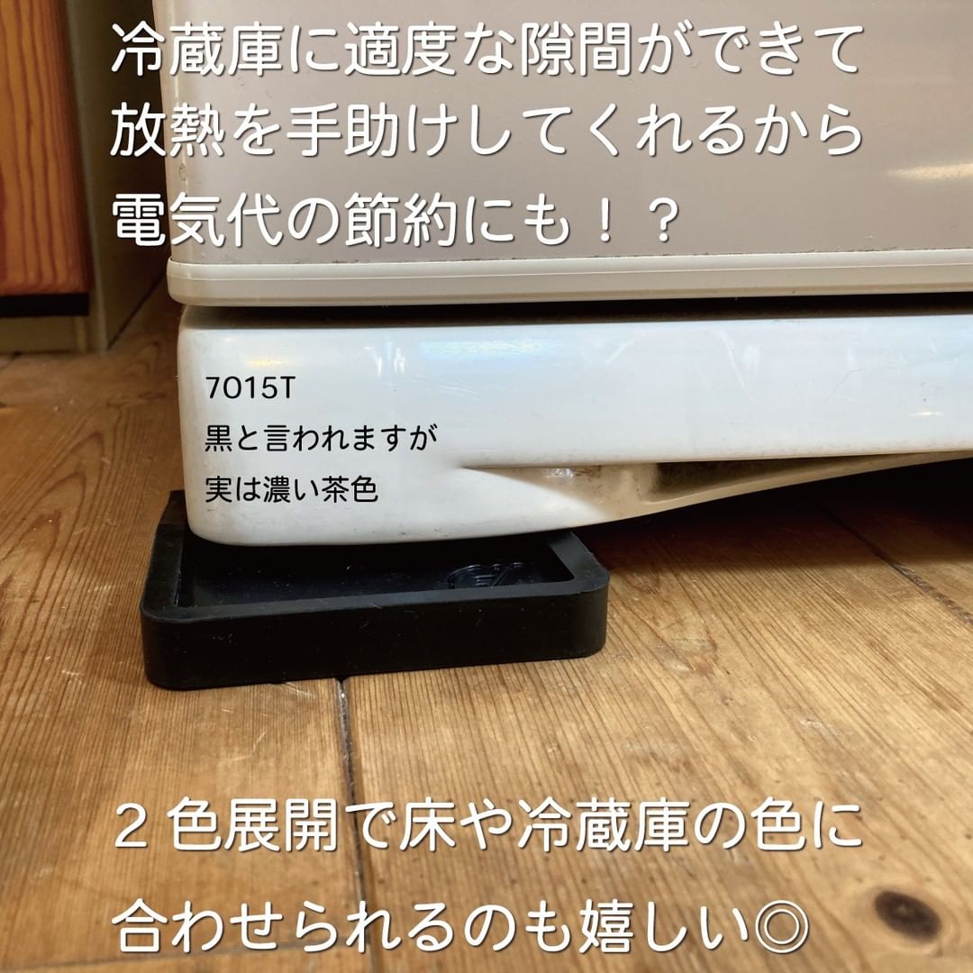 冷蔵庫を置いている床って何か敷いていますか？？