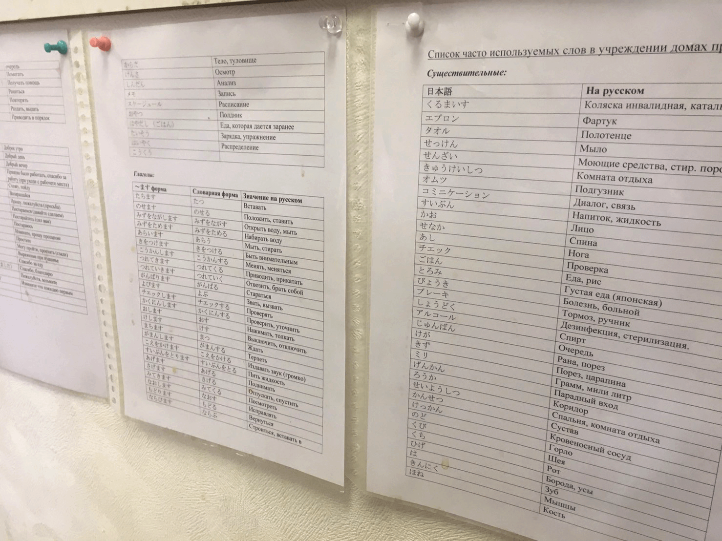 人は足りないけど…外国人介護士を受け入られない不安と解決法