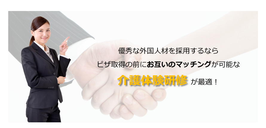 介護体験研修が最適 1c5d77339e2c1ef0fb7f7c6c29ff29fa