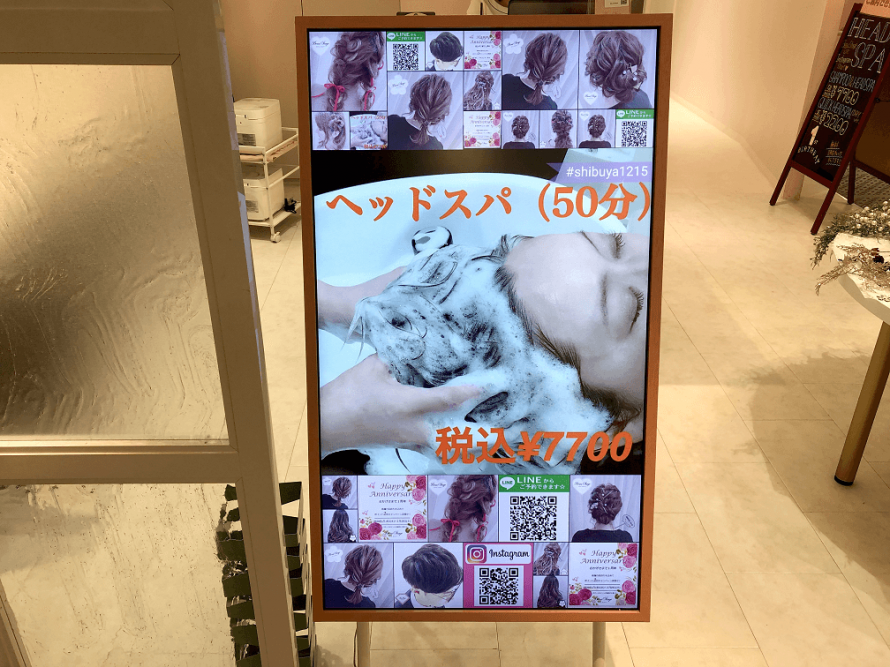 ヘアサロン