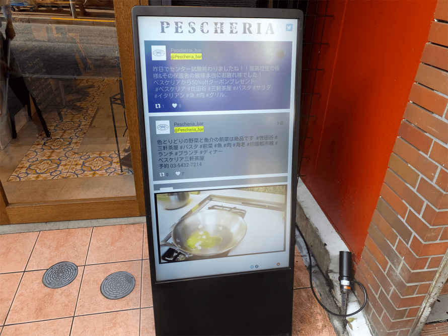 イタリア料理店