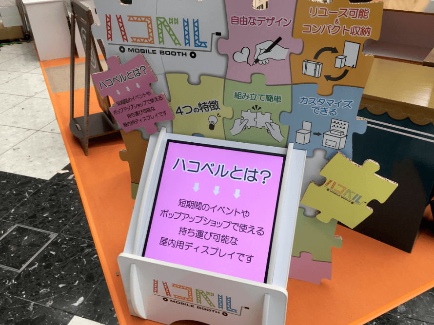 展示会場 什器