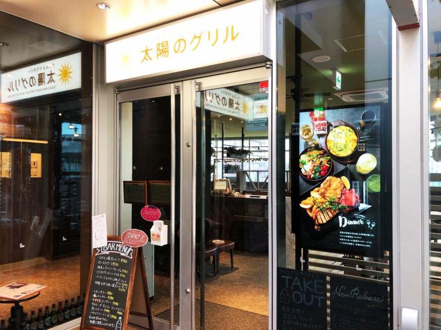 飲食店店内