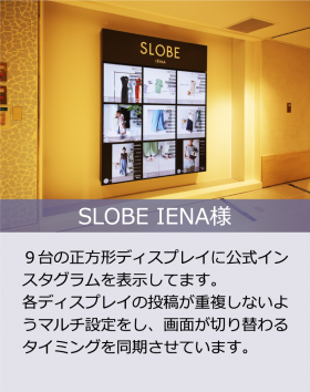 SNSサイネージ（Instagram・GoogleDrive）
