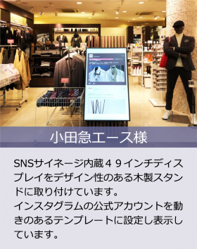 SNSサイネージ（Instagram・GoogleDrive）