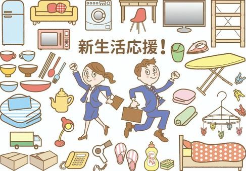【必見】一人暮らしをはじめる人に必要な家電ベスト5