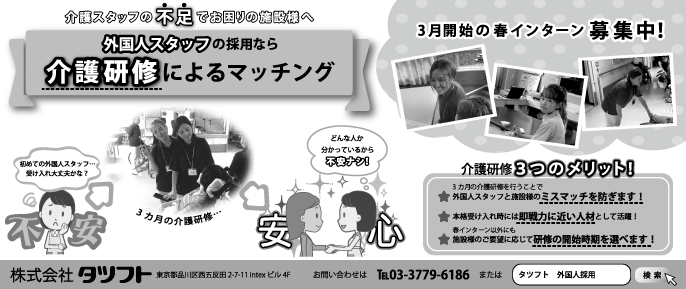 高齢者住宅新聞に取り上げていただきました