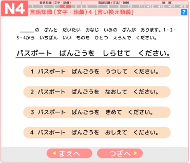 介護の技能実習生が必要な日本語のレベルとは？