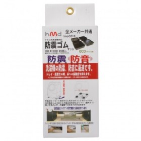 hmd-5510_製品パッケージ hmd-5510 洗濯機の脚に敷く高さ調整ゴムマットのパッケージ