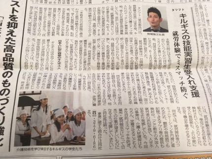 実際の紙面 シルバー産業新聞に載ったタツフトの紙面