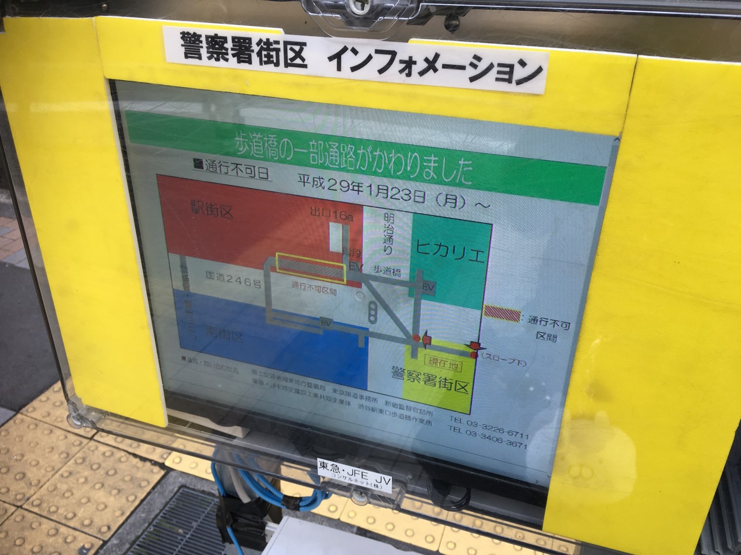 街中にあるサイネージ 渋谷編