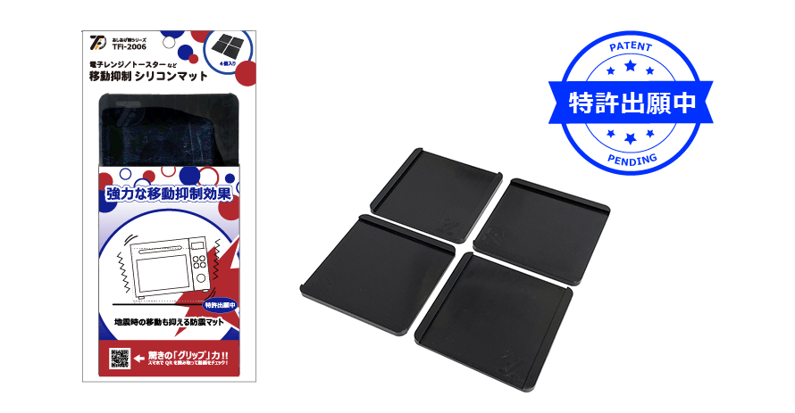 洗濯機用ゴムマット TFi-5505 高さ調整 防音 防振 ゴムマット 4個入り タツフト 洗濯機 置き台 マット ハマダプレス