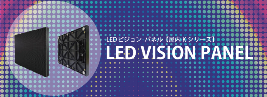 ledvision_panel_mainbanner ledvision_panel_mainbanner